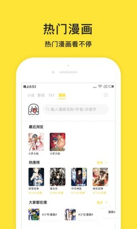 桔色小说最新版截图2