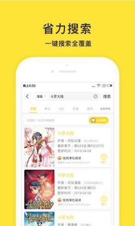 桔色小说最新版截图3