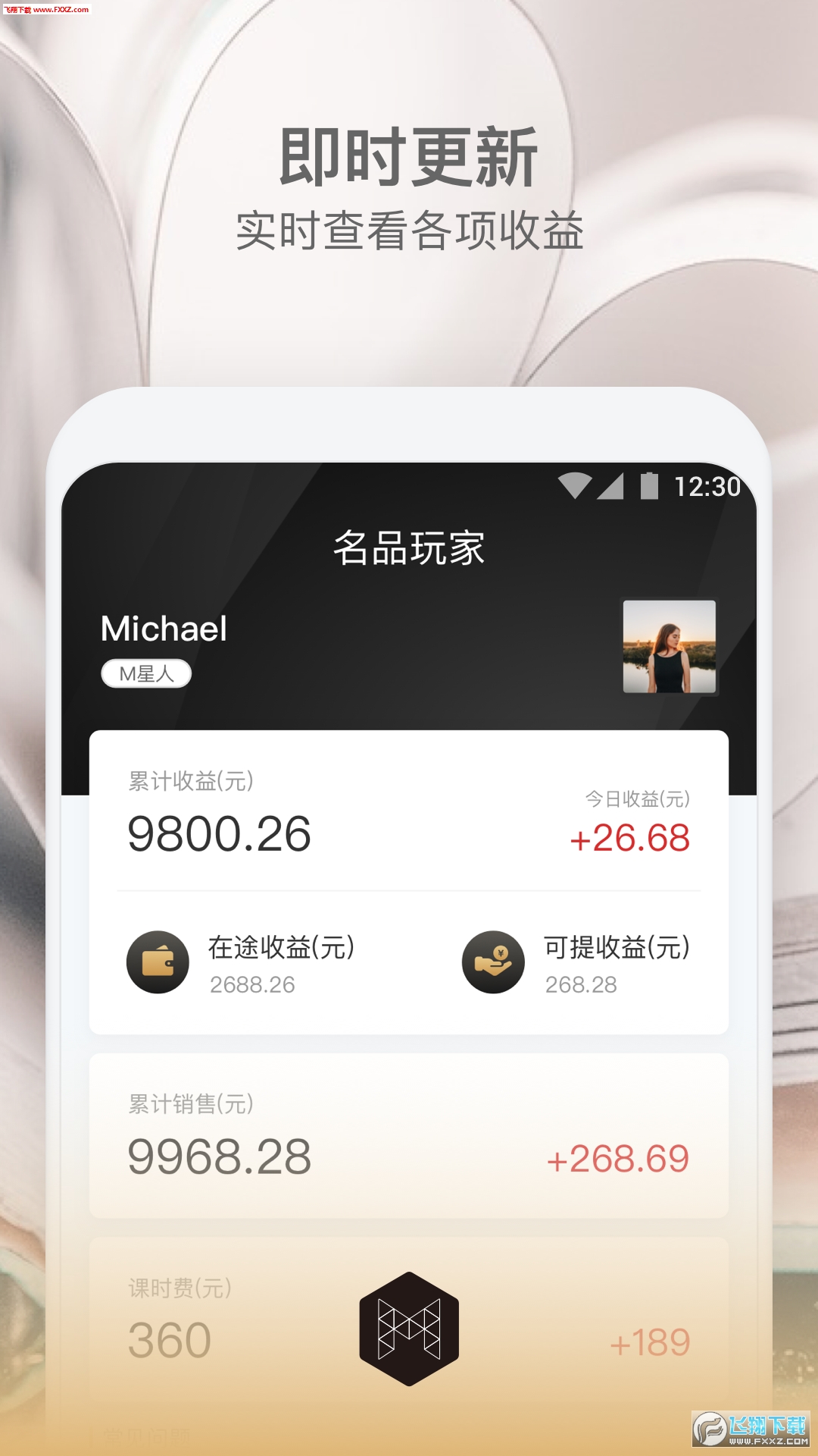 名品玩家安卓版截图3