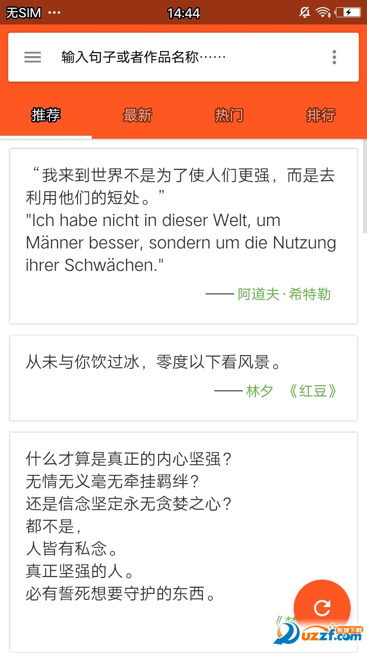 美言破解版截图4