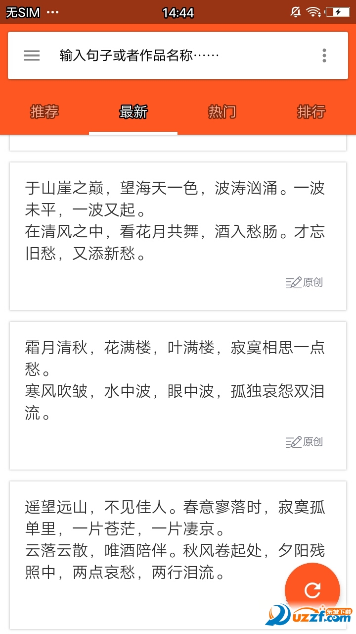 美言破解版截图2