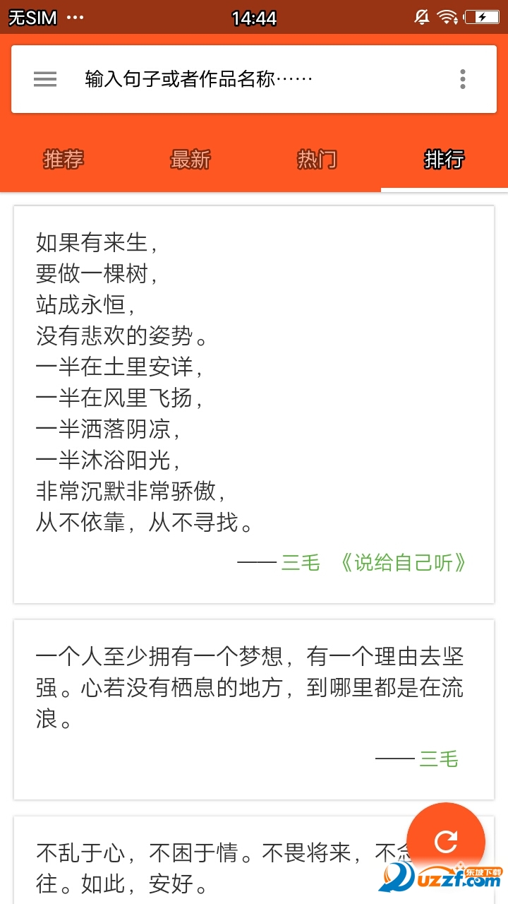 美言破解版截图3