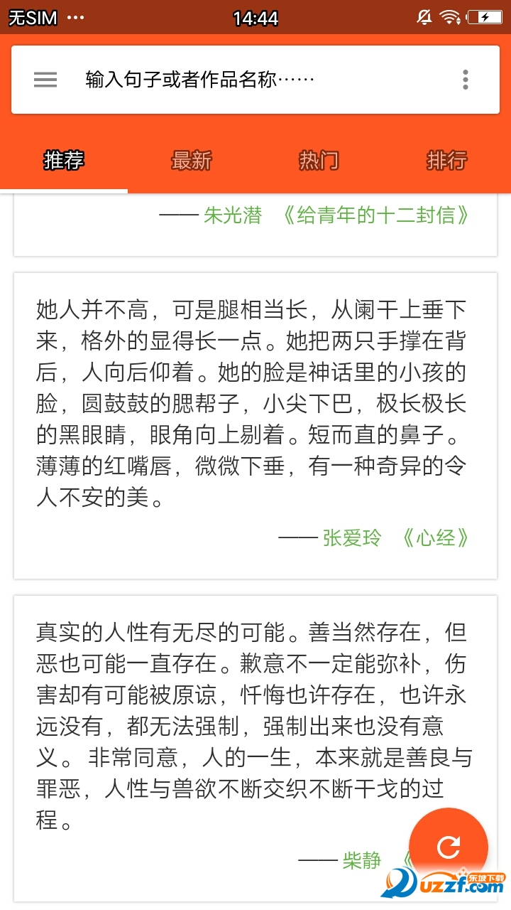 美言破解版截图5