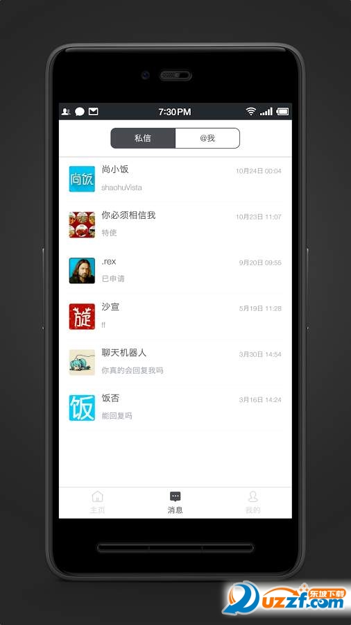 尚饭官方版截图2