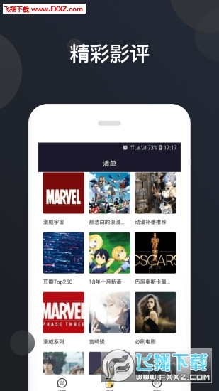 美剧控社区网页版截图3