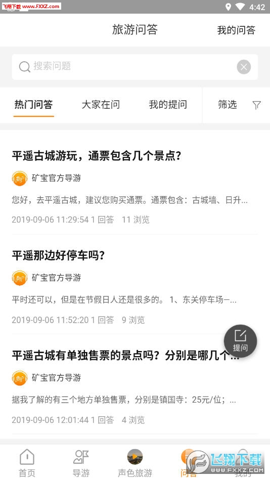 矿宝约导游无限制版截图2
