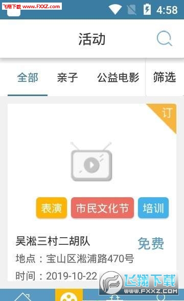 文化宝山云去广告版截图2