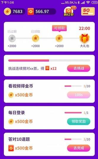 欢乐猜一猜正版截图3