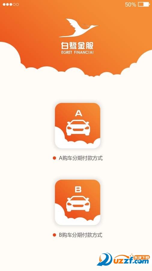 白鹭面签系统官方正版截图3