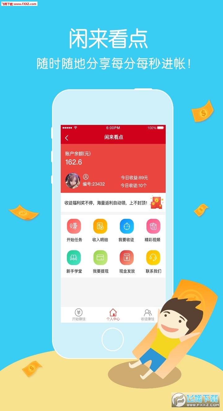 闲来看点