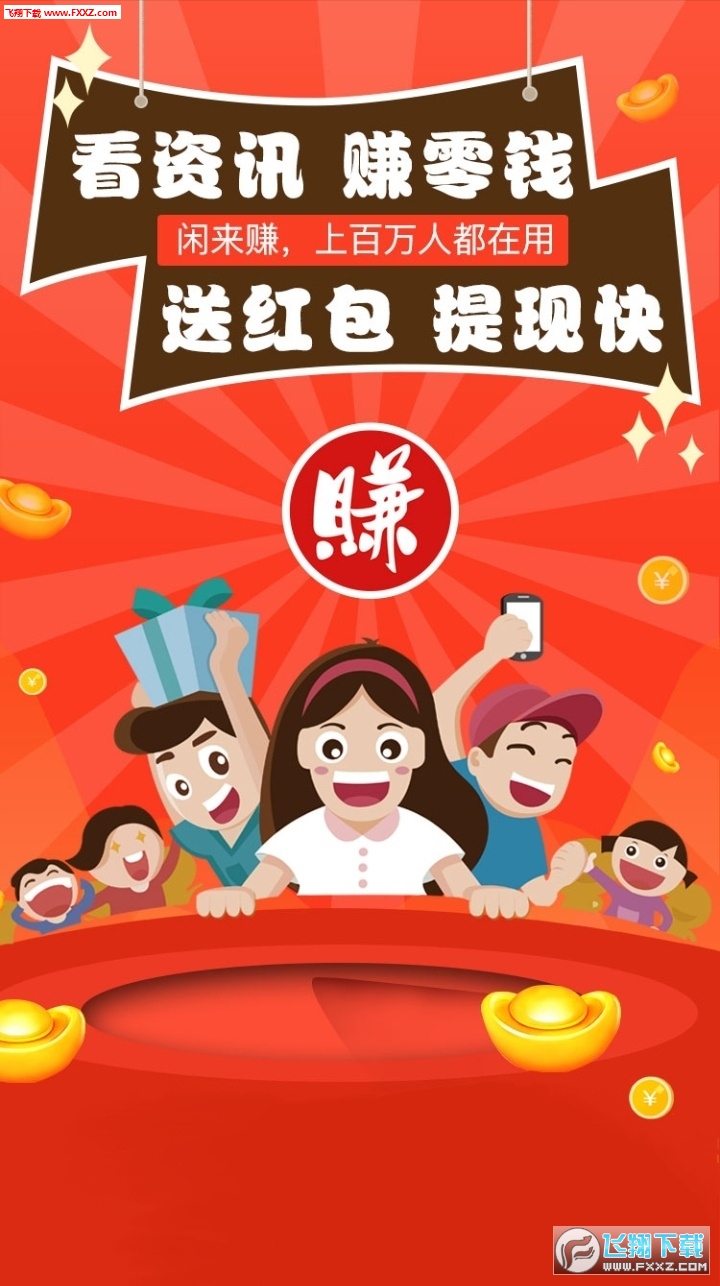 闲来看点官方版截图2