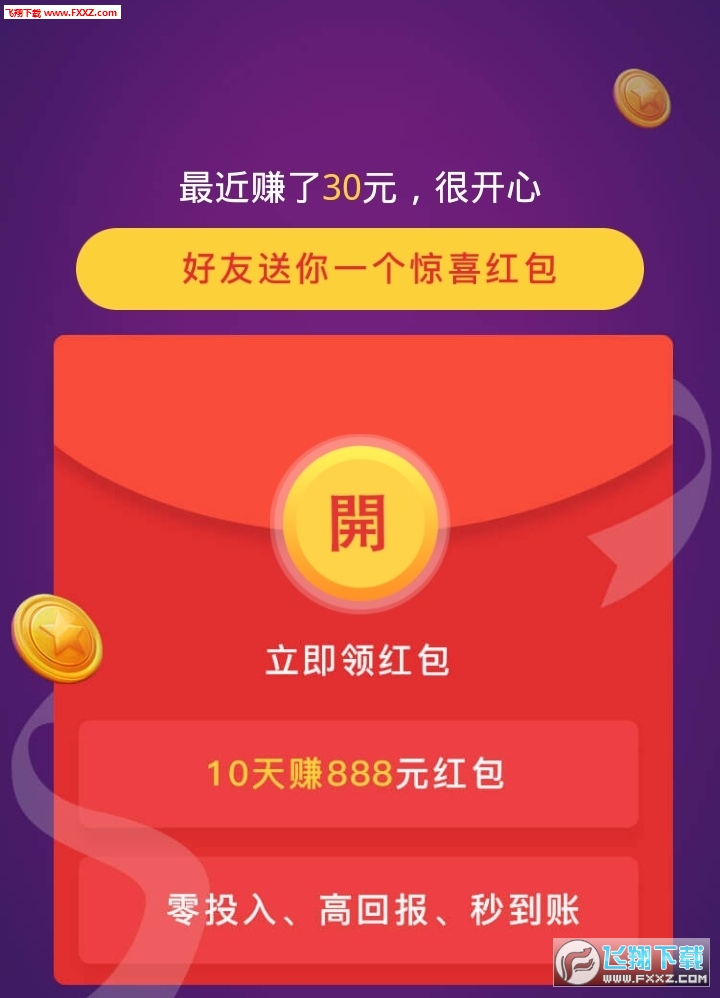 闲来看点官方版截图3