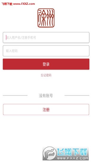 徐州市民卡无限制版截图2