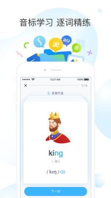 乐听说官方正版截图3