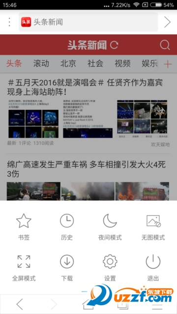 云出浏览器手机版截图4