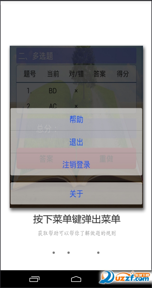 大牛进阶官方正版截图2