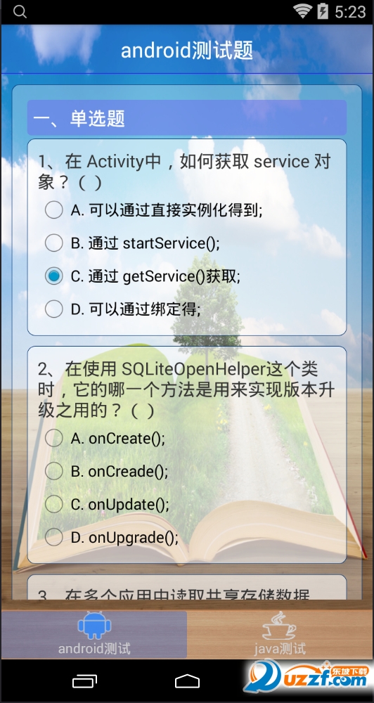 大牛进阶官方正版截图3