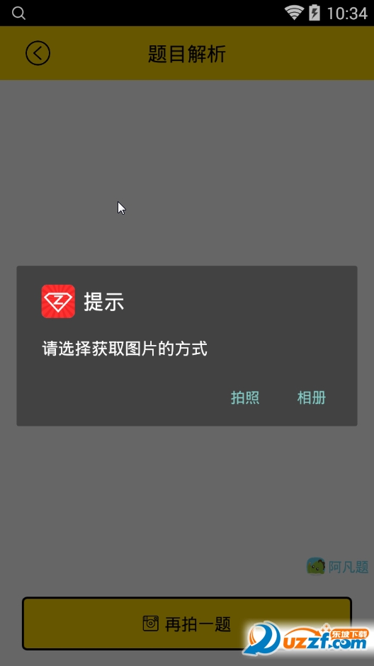 作业超人网页版截图2