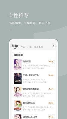 湘芯阅免费版