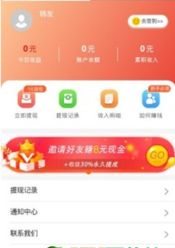 云赚钱官方版截图3