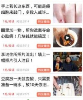 云赚钱官方版截图2