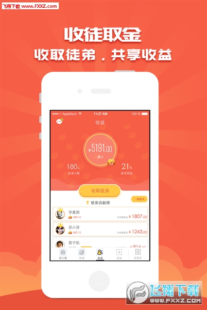 赚刚镚去广告版截图2