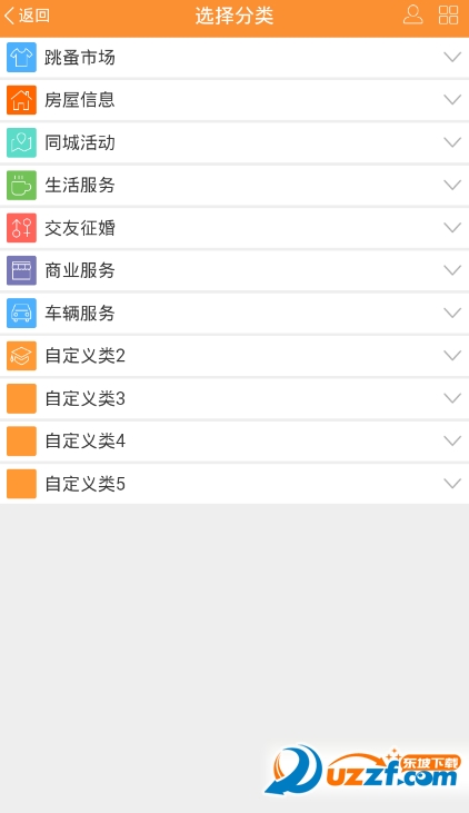 泸州热线ios版截图3