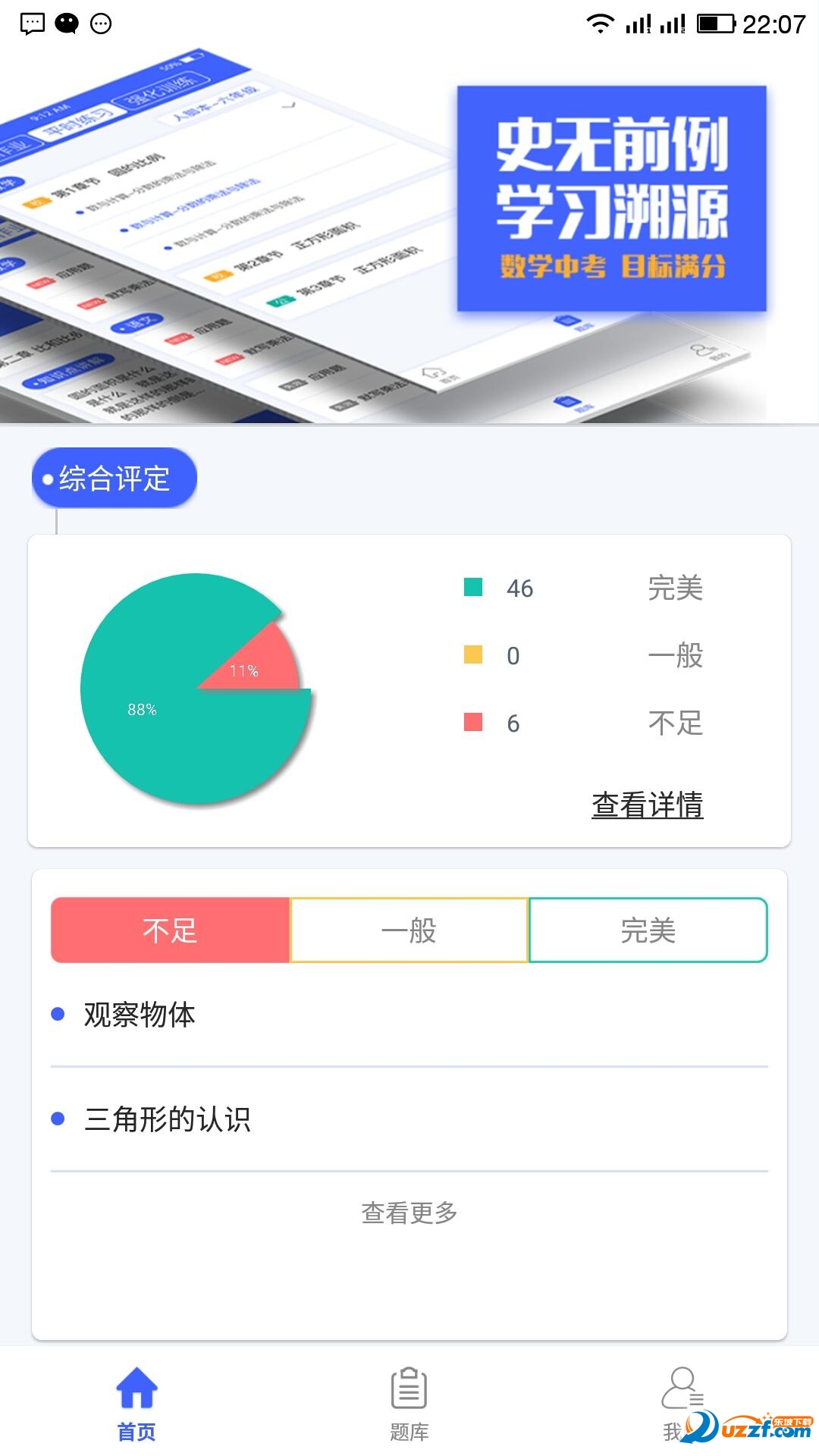 探本