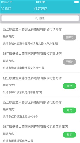 易诊云医院安卓版截图4