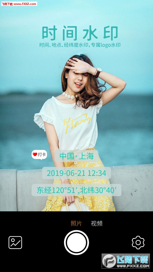 Moco相机