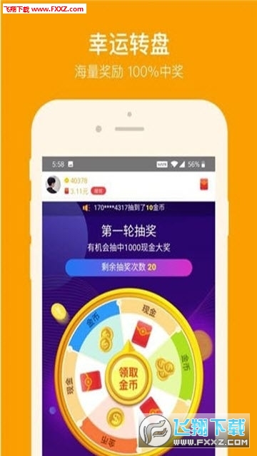 988社区官方版截图2