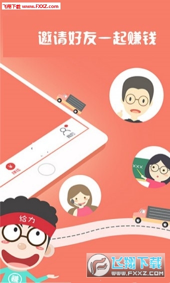 扭扭龙蛋官方版截图2