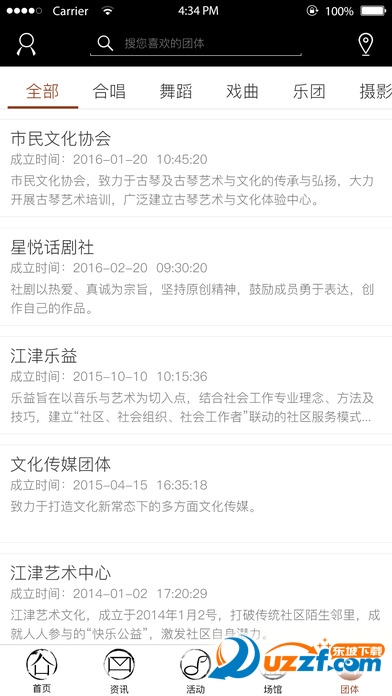 文化江津云