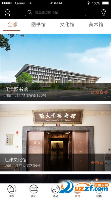 文化江津云安卓版截图3
