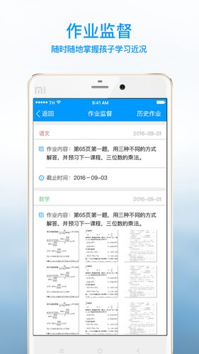 优哉家长