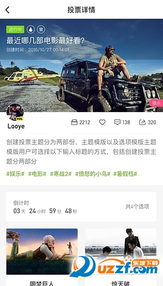 玩一票安卓版截图4