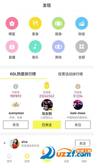 玩一票安卓版截图3