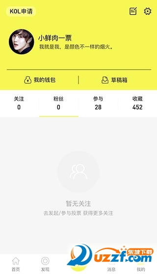 玩一票安卓版截图5
