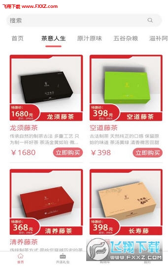会乐惠官方正版截图2