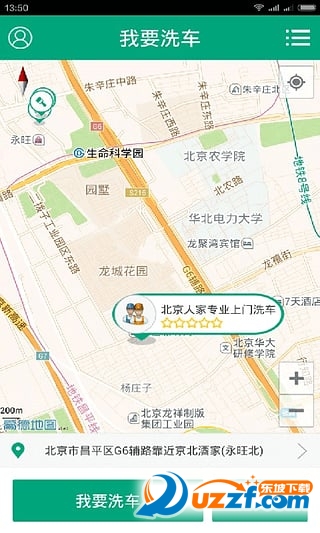 我要洗车