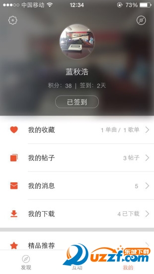 蓝浩音乐盒正式版截图2