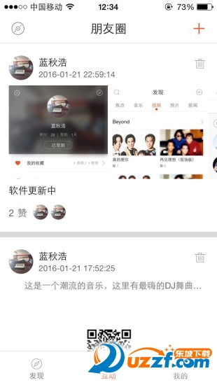 蓝浩音乐盒
