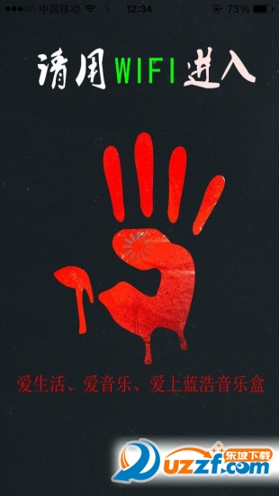 蓝浩音乐盒正式版截图3