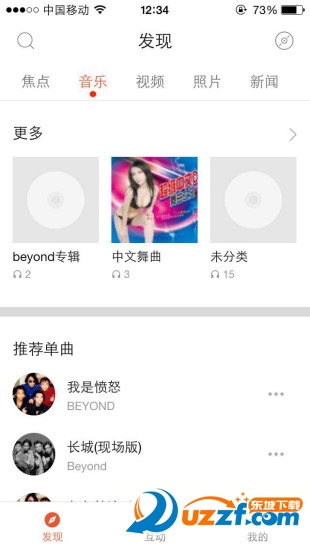 蓝浩音乐盒正式版截图4