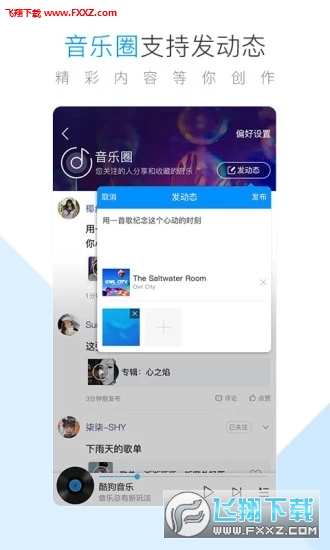 听歌赚钱