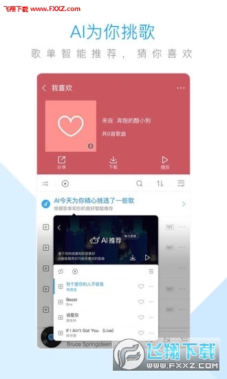 听歌赚钱完整版截图2