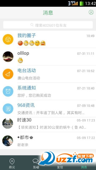 968车主服务安卓版截图2