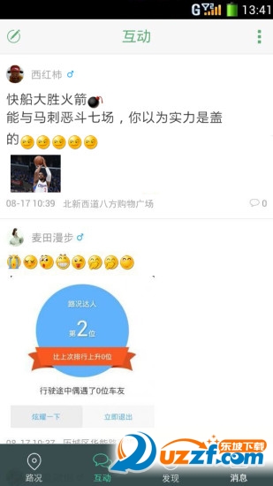 968车主服务安卓版截图4
