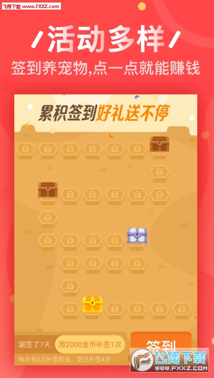 佳佳赚
