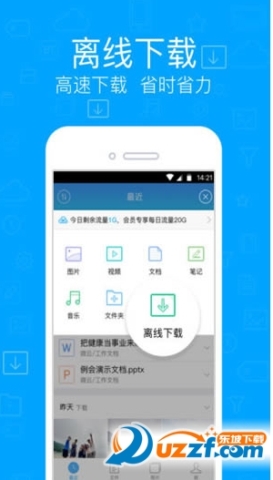 离线盒子官方正版截图3